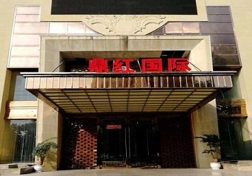 淄川商务KTV少爷哪家最开放-鼎红国际KTV消费价格玩乐点评